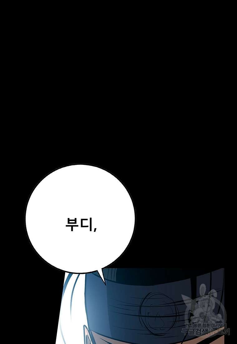 길동 60화 140