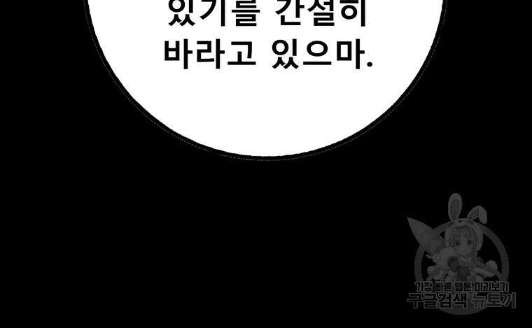 길동 60화 142