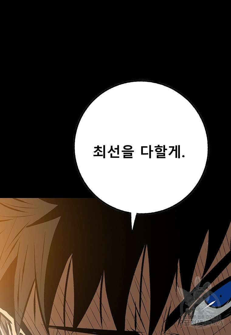 길동 60화 143