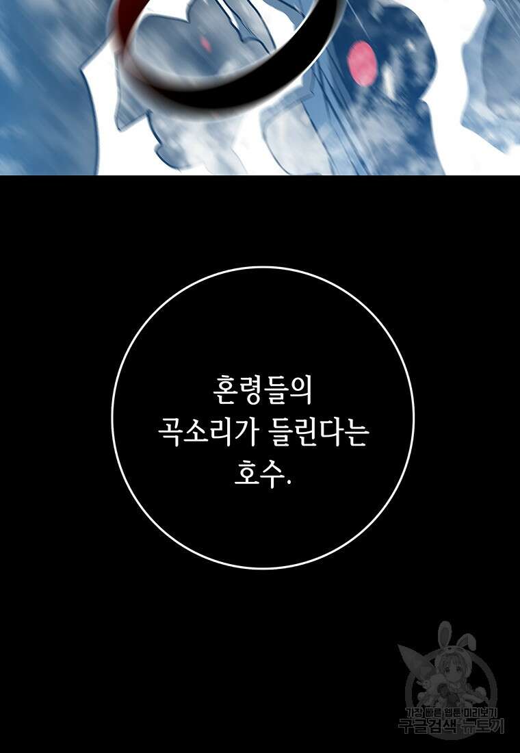 길동 60화 152