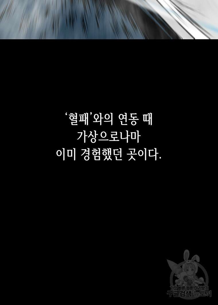 길동 60화 155
