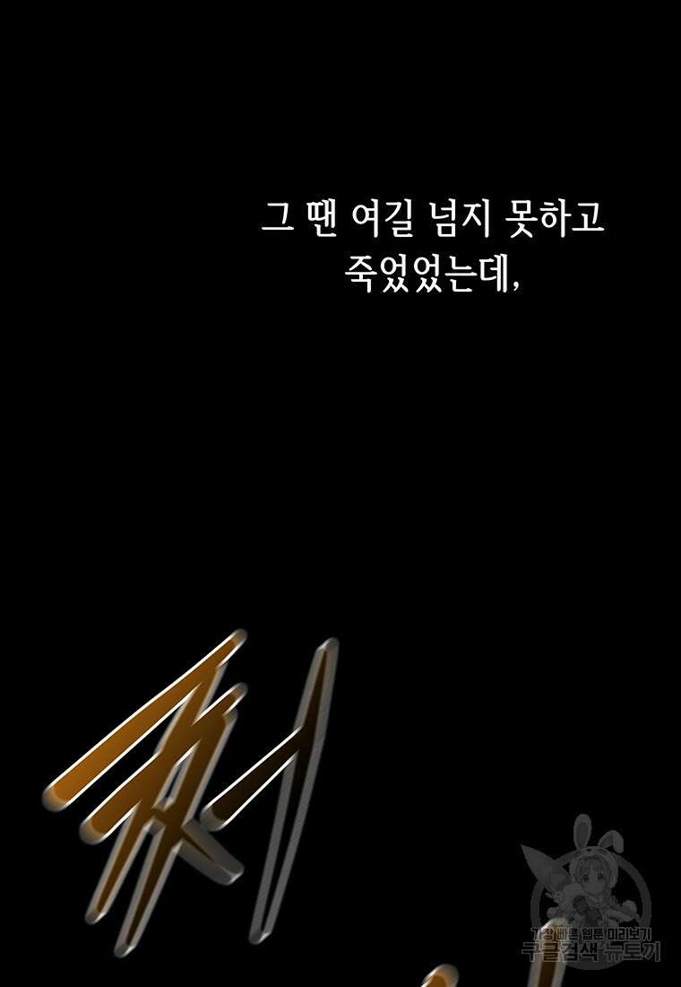 길동 60화 158