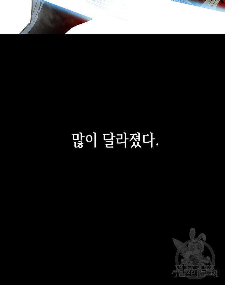 길동 60화 160