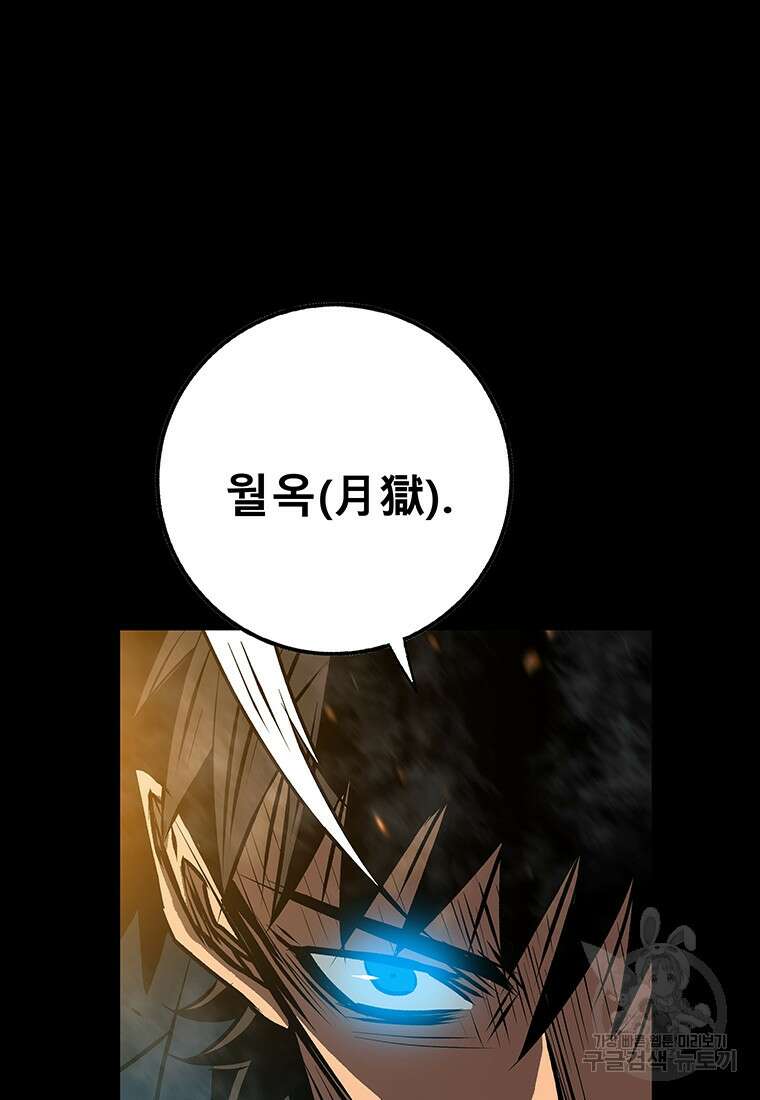 길동 60화 161