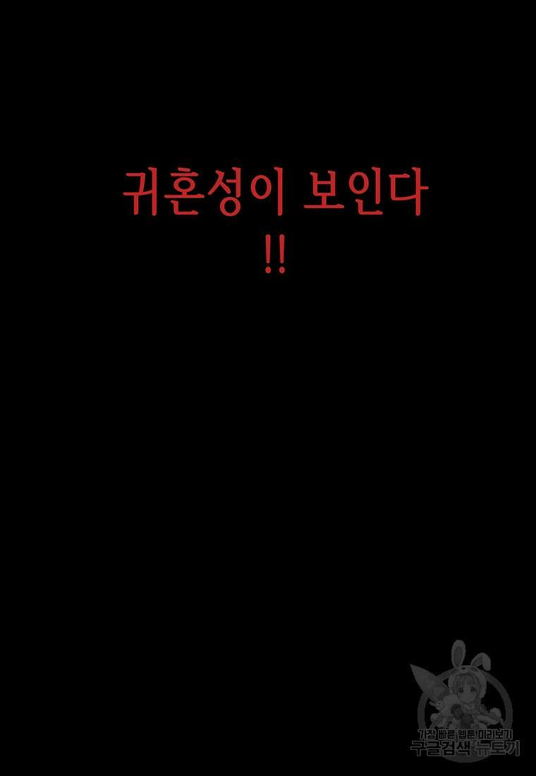 길동 60화 176