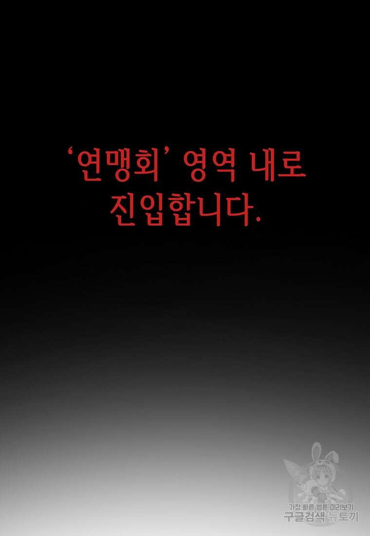 길동 60화 189