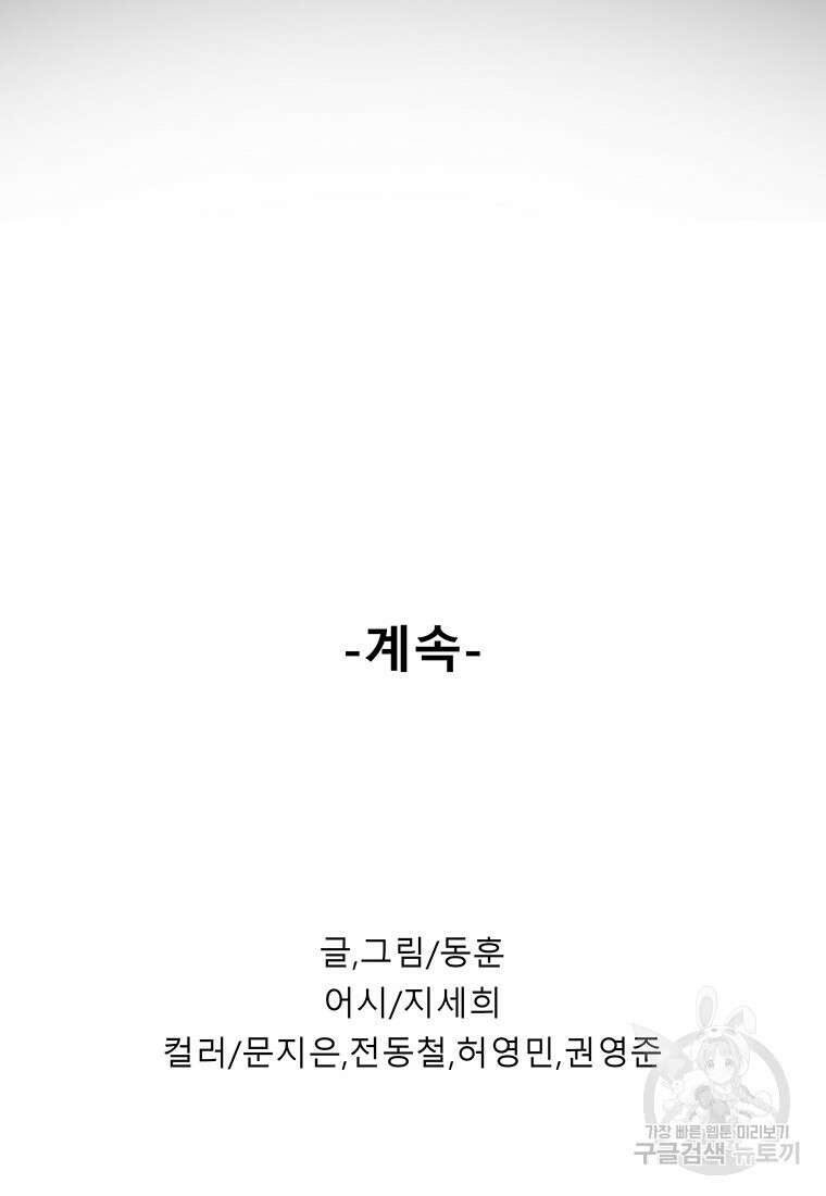 길동 60화 190