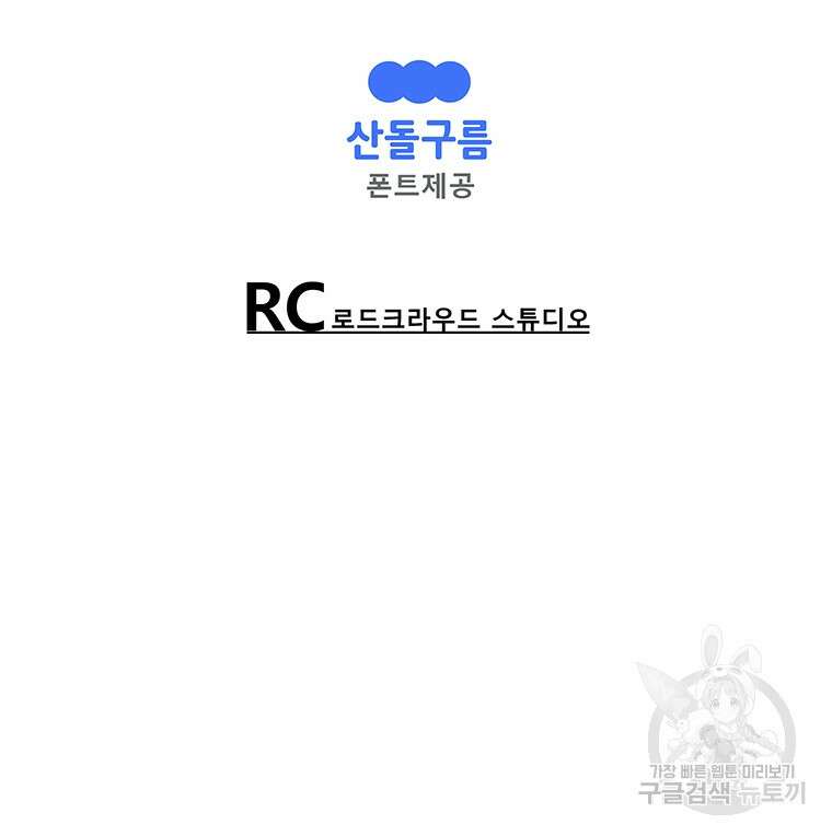 길동 60화 191