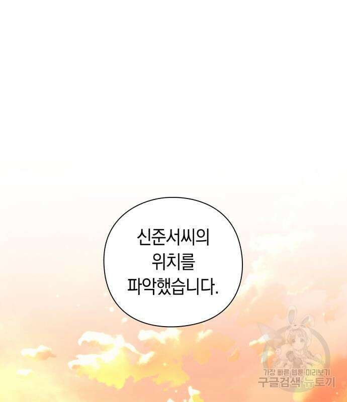 웨폰 크리에이터 6화 2