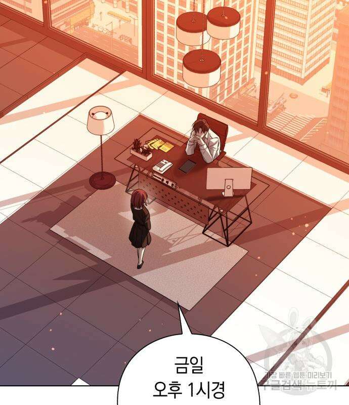 웨폰 크리에이터 6화 5