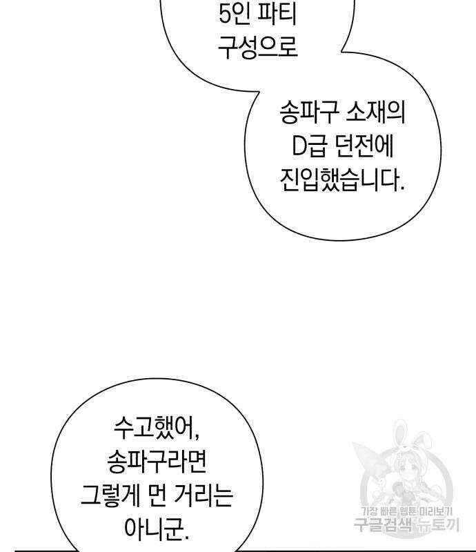 웨폰 크리에이터 6화 6