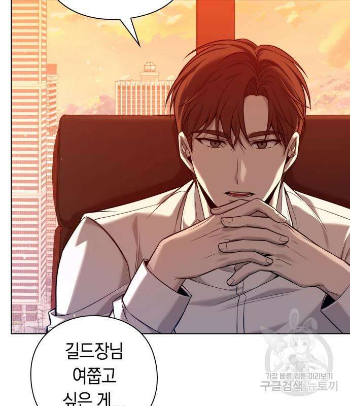 웨폰 크리에이터 6화 7
