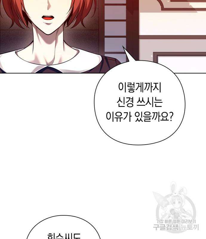 웨폰 크리에이터 6화 9