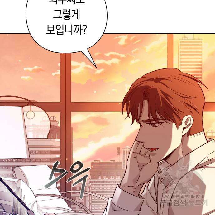웨폰 크리에이터 6화 10