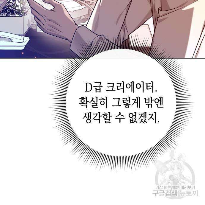 웨폰 크리에이터 6화 11
