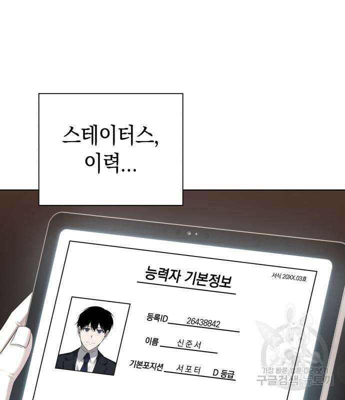 웨폰 크리에이터 6화 12