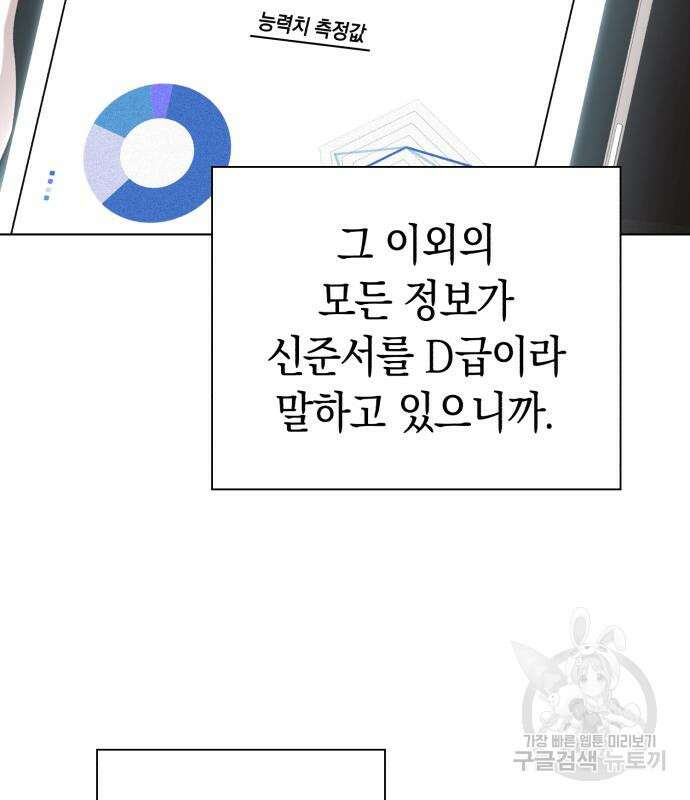 웨폰 크리에이터 6화 13