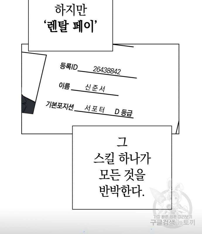 웨폰 크리에이터 6화 14