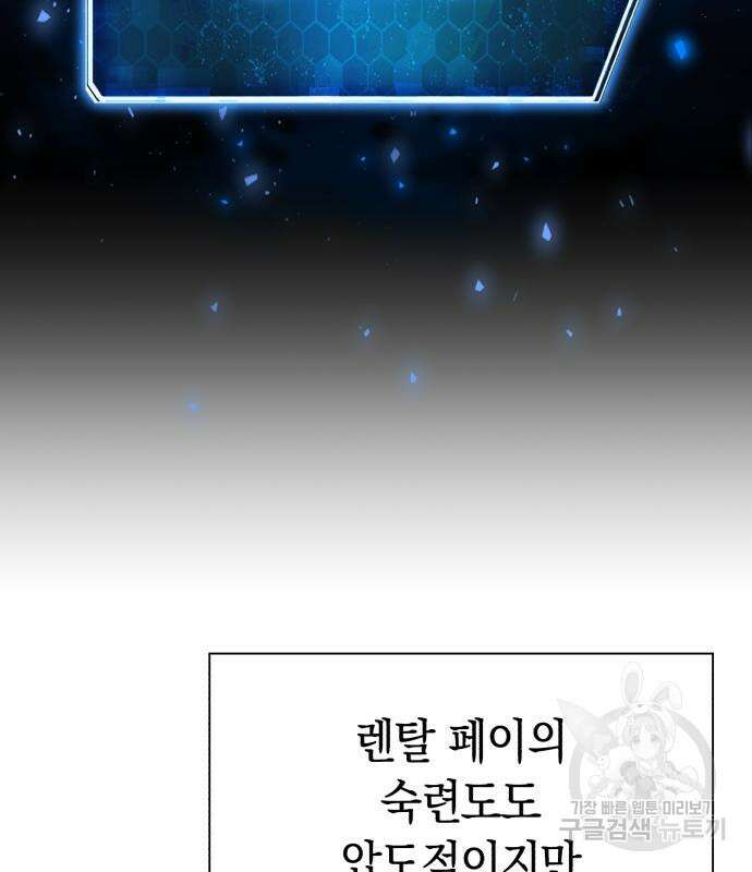 웨폰 크리에이터 6화 16