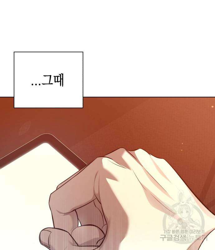 웨폰 크리에이터 6화 23