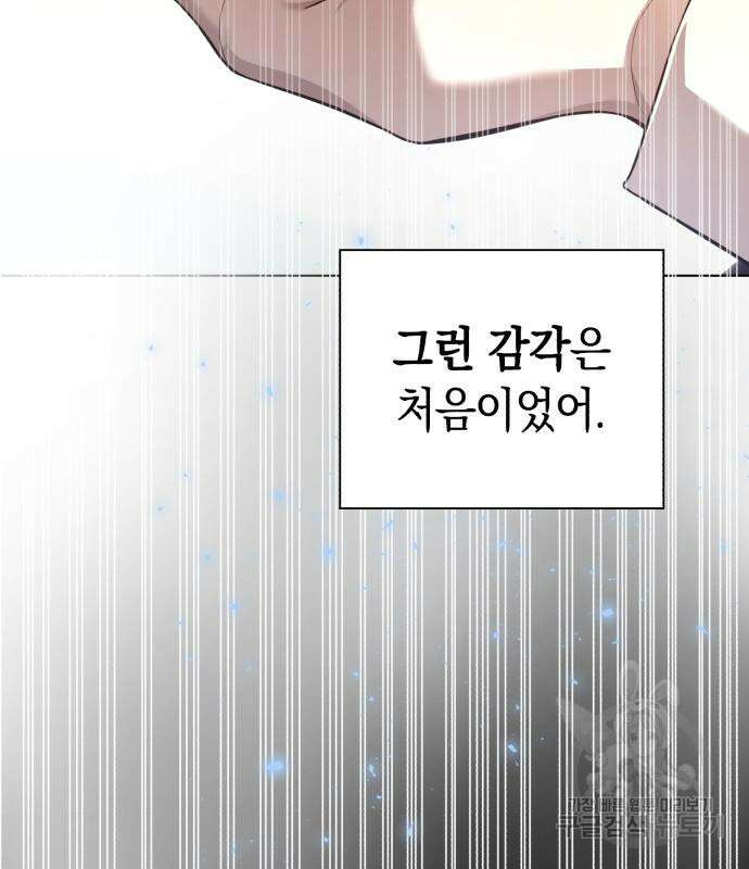 웨폰 크리에이터 6화 24