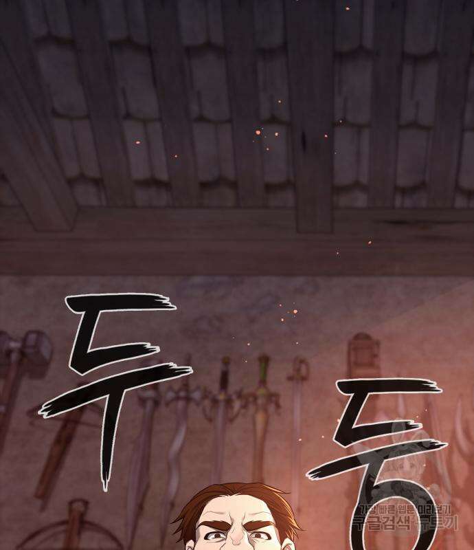웨폰 크리에이터 6화 31