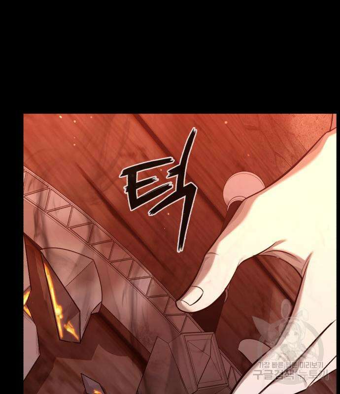 웨폰 크리에이터 6화 49