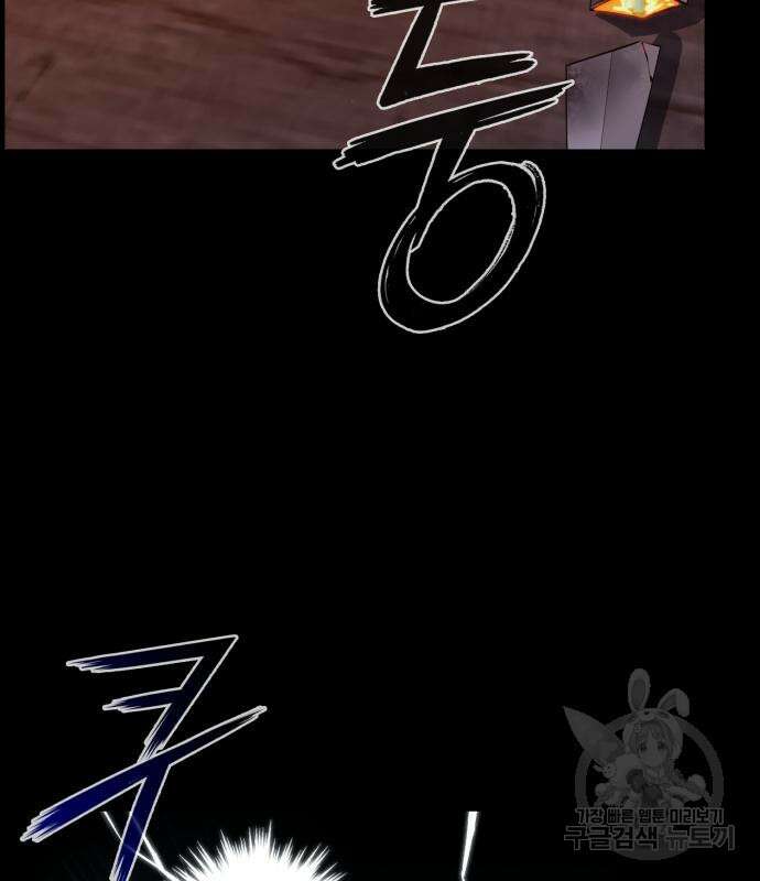 웨폰 크리에이터 6화 52