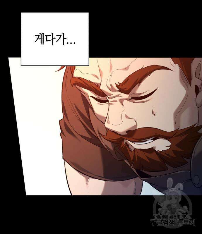 웨폰 크리에이터 6화 57