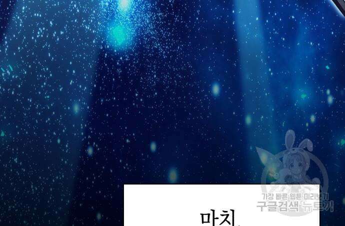 웨폰 크리에이터 6화 62