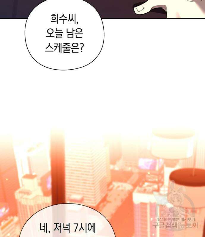 웨폰 크리에이터 6화 70