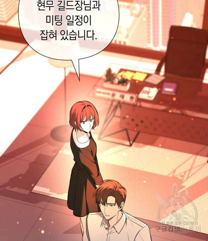 웨폰 크리에이터 6화 71
