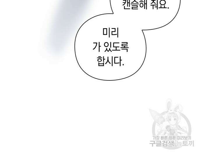 웨폰 크리에이터 6화 73