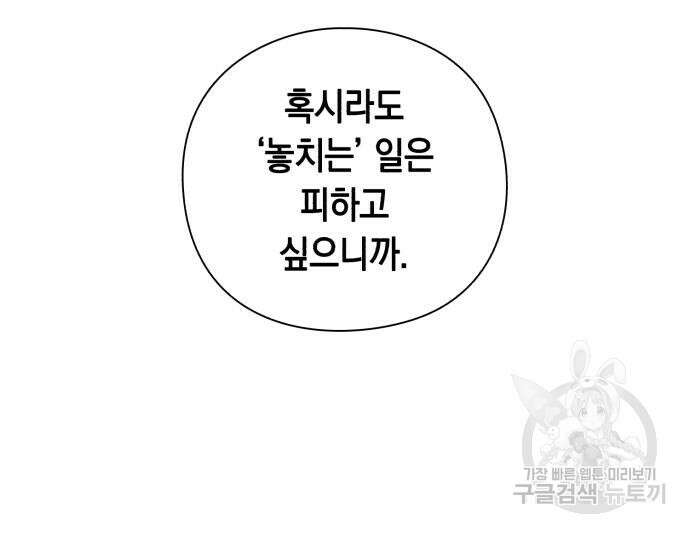 웨폰 크리에이터 6화 74