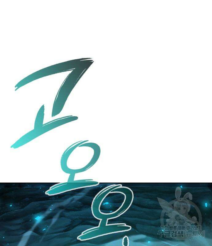 웨폰 크리에이터 6화 77