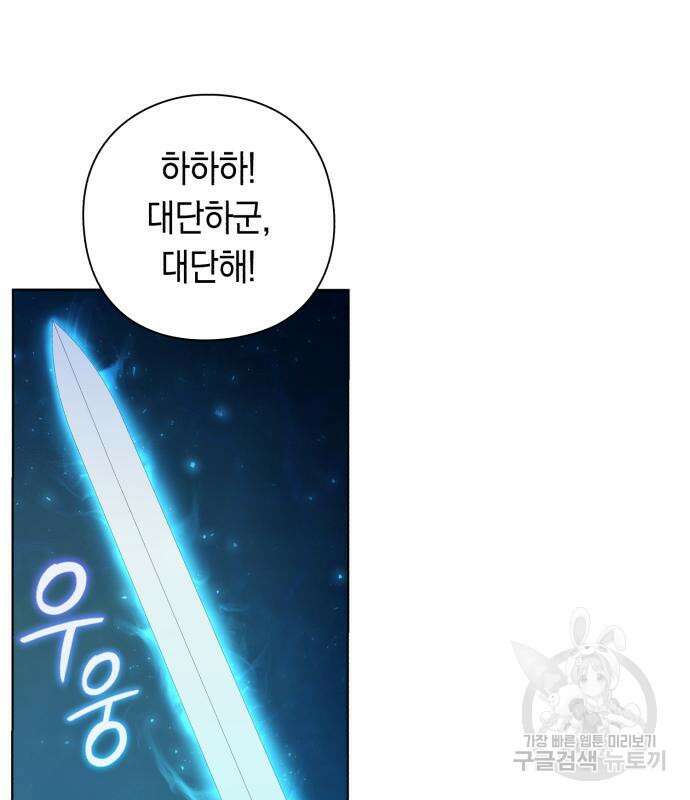 웨폰 크리에이터 6화 91