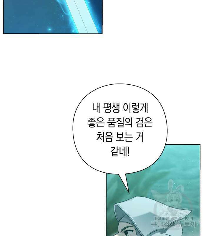 웨폰 크리에이터 6화 92