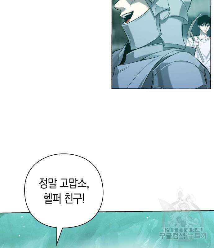 웨폰 크리에이터 6화 93