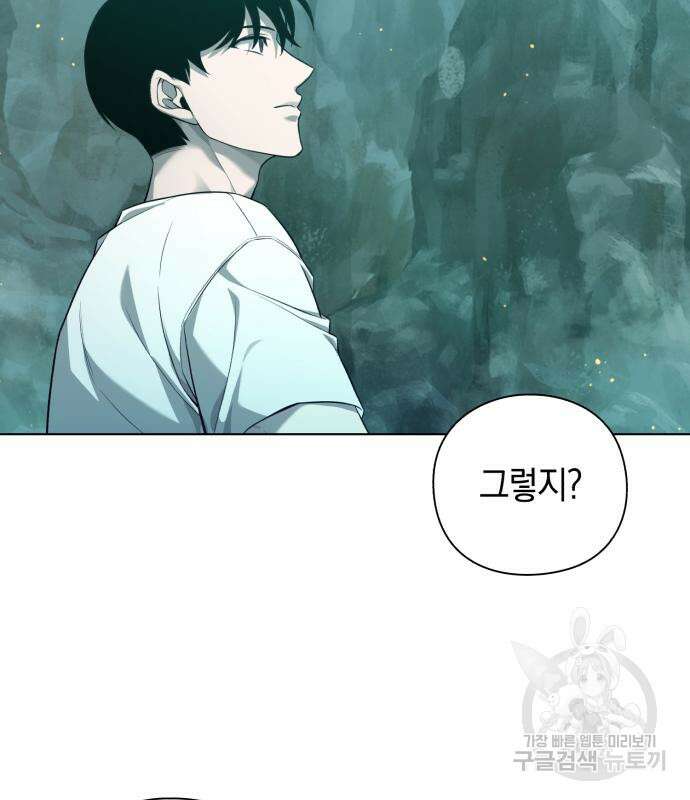 웨폰 크리에이터 6화 98