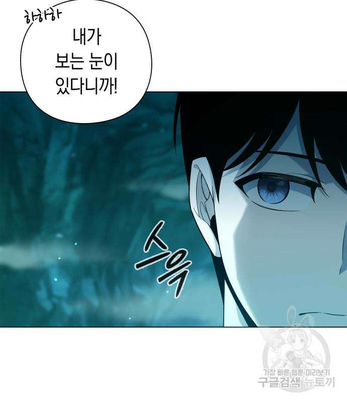 웨폰 크리에이터 6화 99