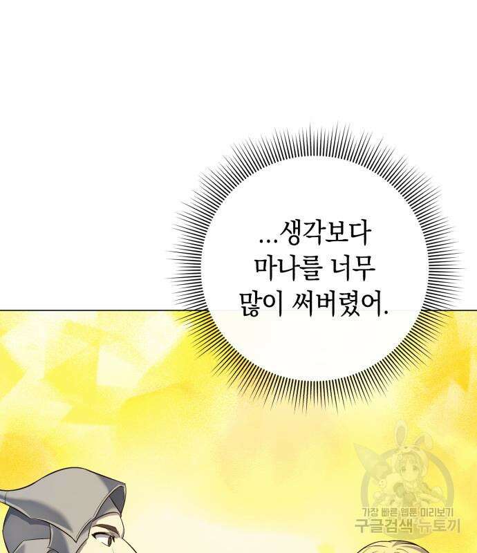 웨폰 크리에이터 6화 100