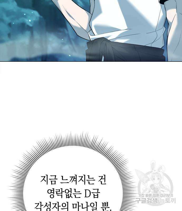 웨폰 크리에이터 6화 108