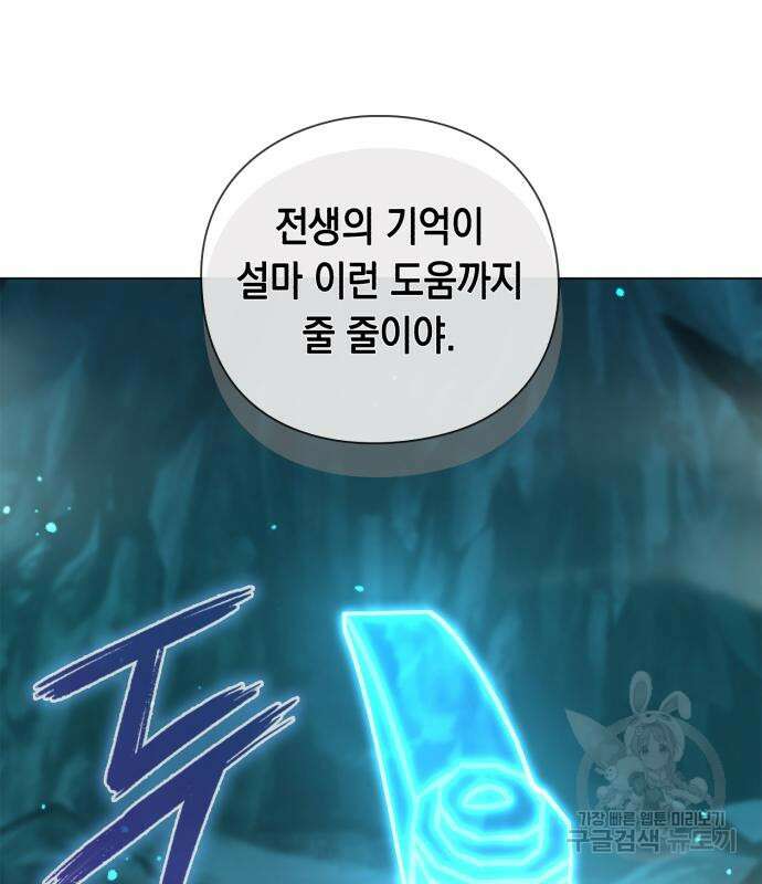 웨폰 크리에이터 6화 111