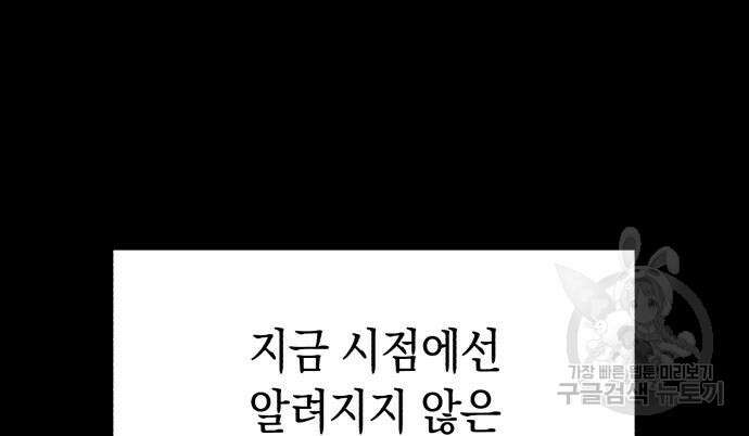 웨폰 크리에이터 6화 117