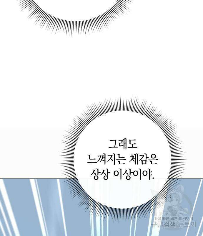웨폰 크리에이터 6화 127