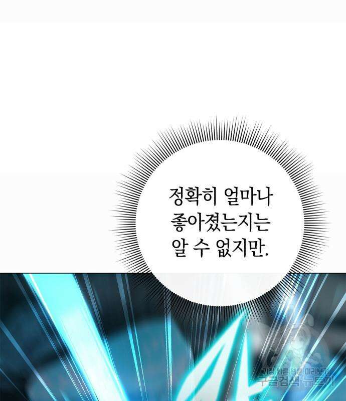 웨폰 크리에이터 6화 130