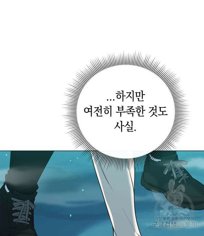 웨폰 크리에이터 6화 133