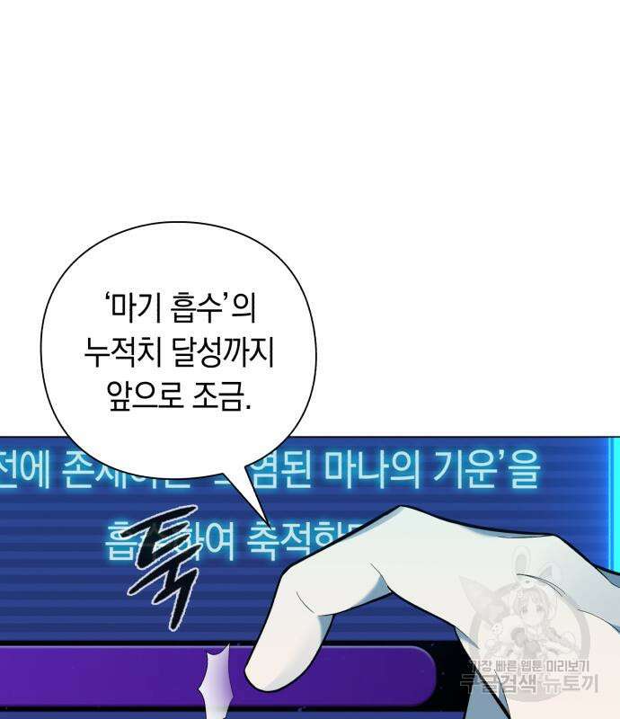 웨폰 크리에이터 6화 145