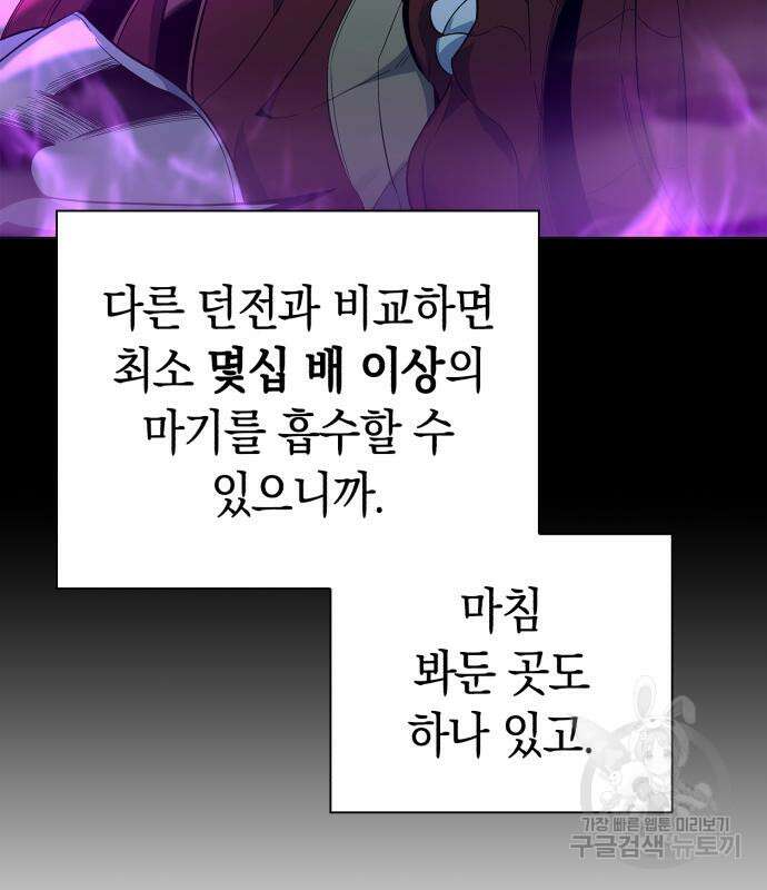 웨폰 크리에이터 6화 152
