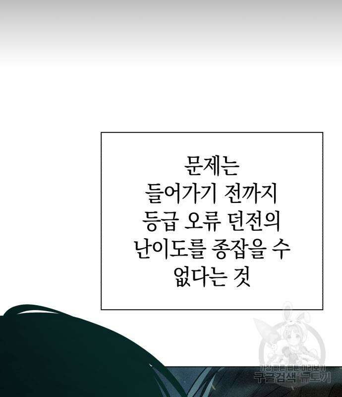 웨폰 크리에이터 6화 153